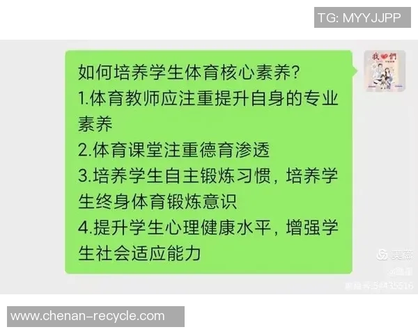 初三体育课全面教案汇总与教学策略探讨